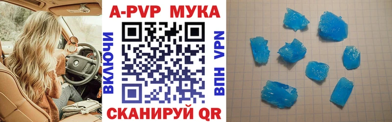 APVP кристаллы  Кирс 