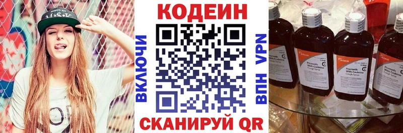 купить закладку  Кирс  Кодеин напиток Lean (лин) 