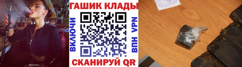 ГАШИШ гарик  где найти наркотики  Кирс 
