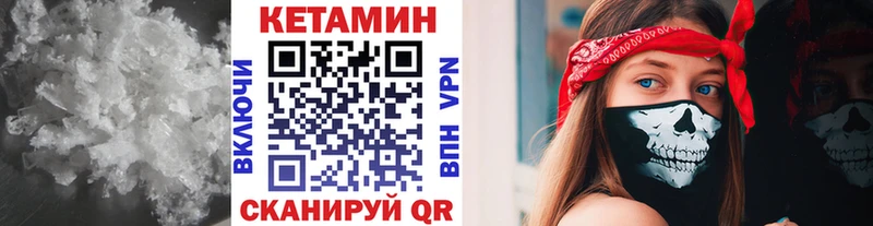 Кетамин ketamine  купить закладку  Кирс 