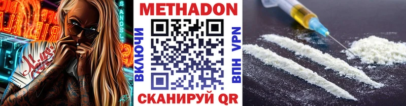 МЕТАДОН кристалл  наркота  Кирс 